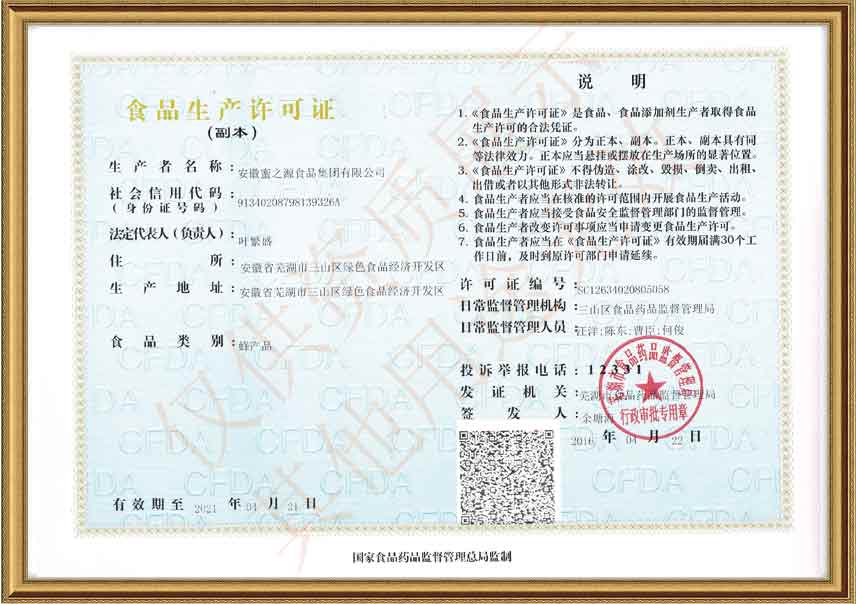 Food Production License